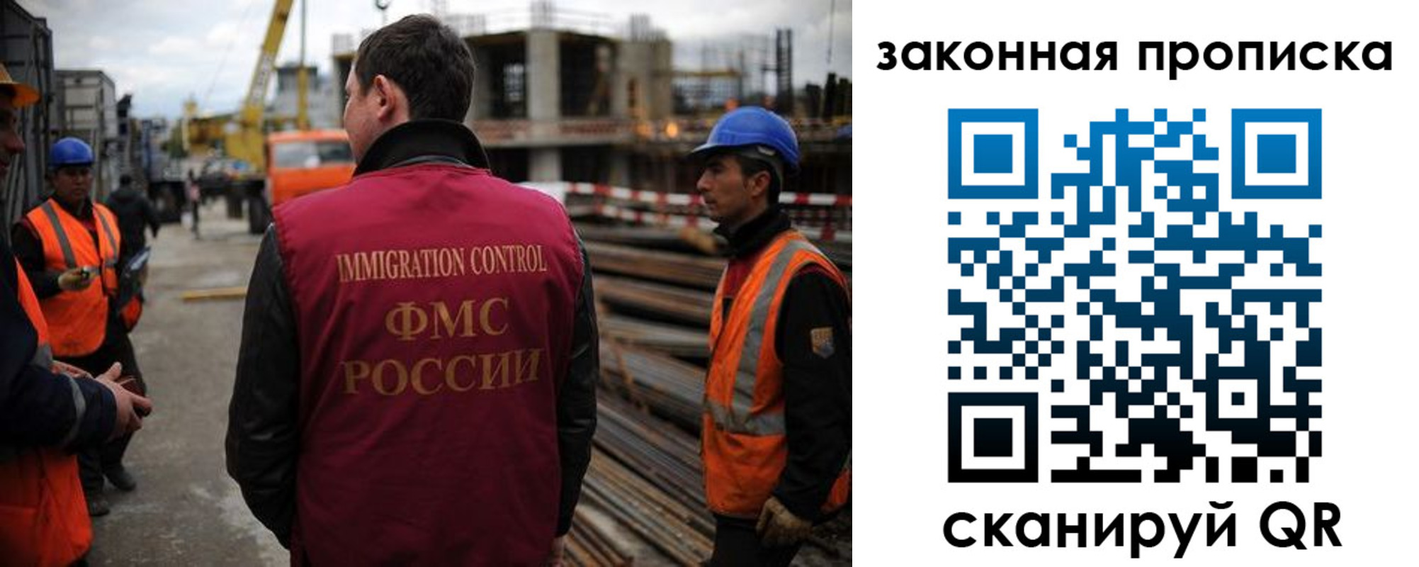 прописка для работы в Пскове