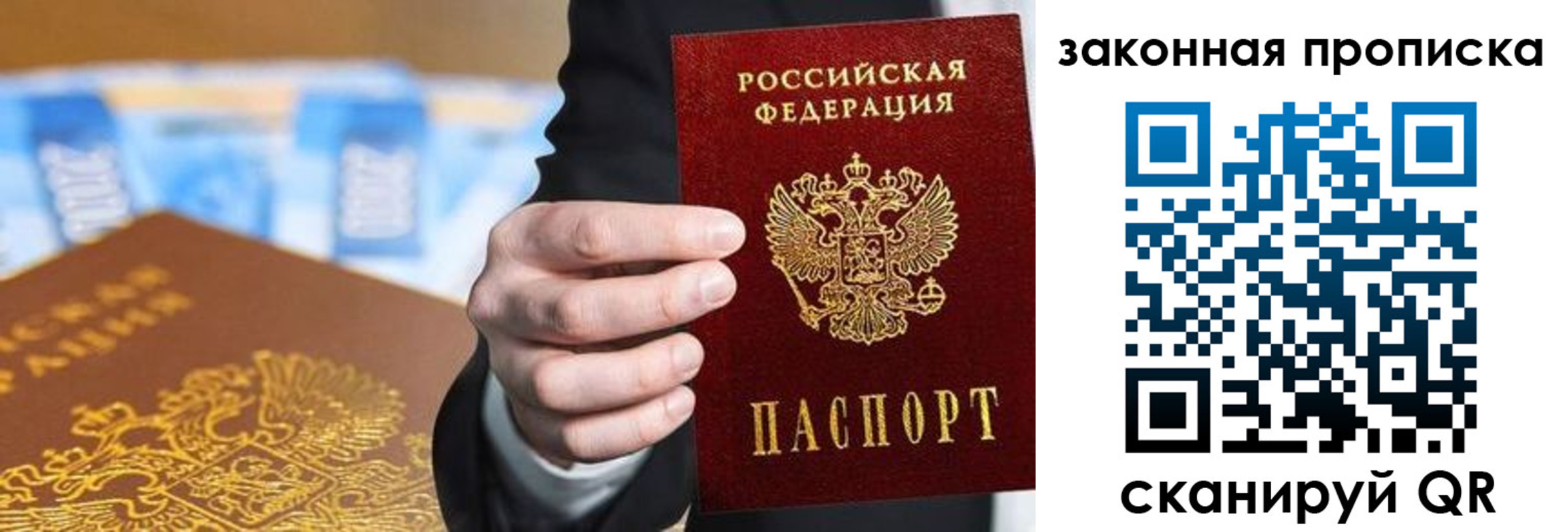 временная регистрация законно в Пскове