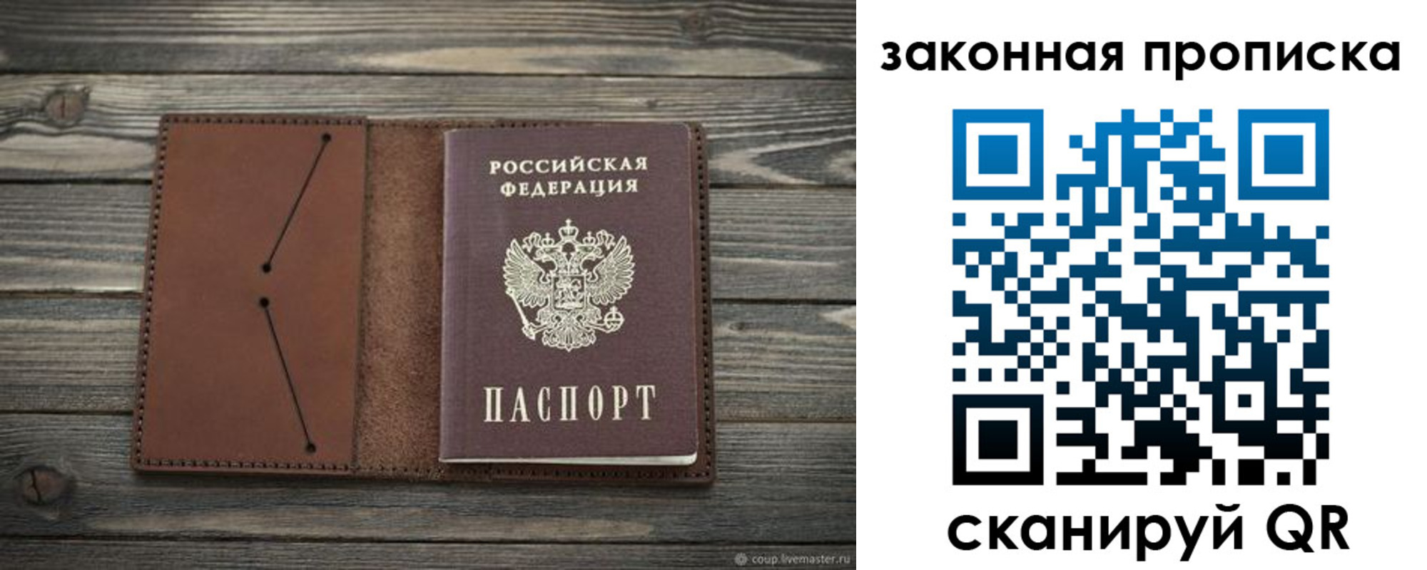 временная регистрация 2025 в Пскове