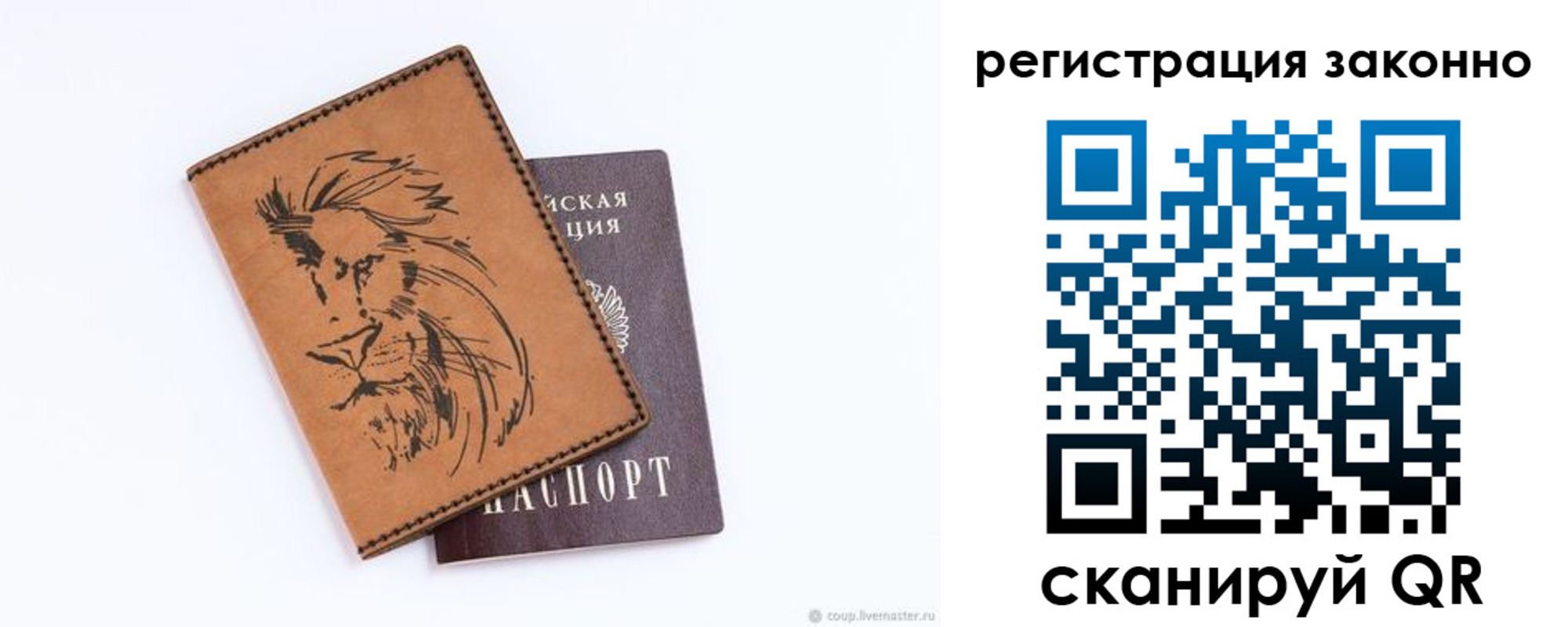 регистрация для дет. сада в Пскове