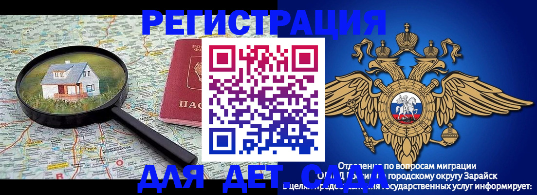 временная регистрация 2025 в Пскове