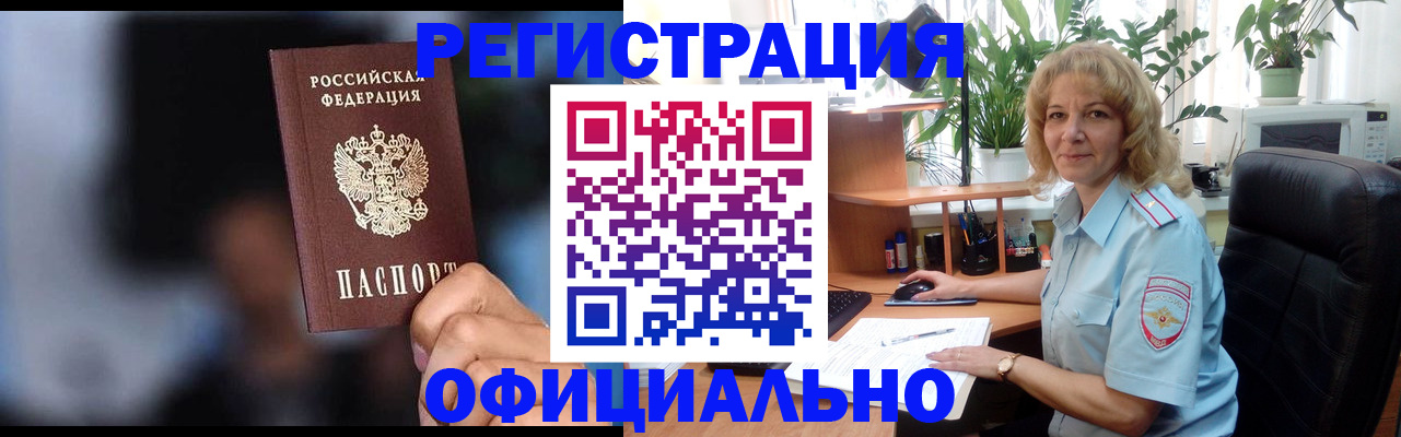 прописка ребенка в Пскове