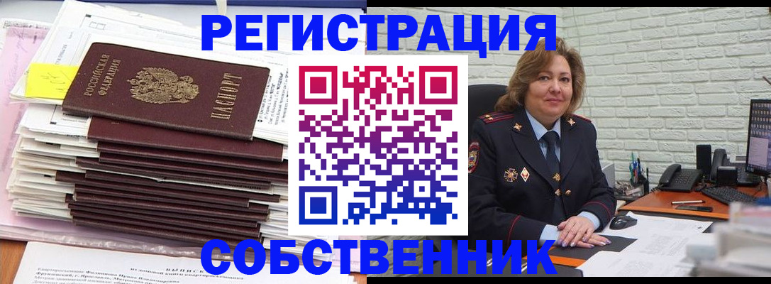 прописка ребенка в Пскове